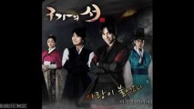 03 사랑이 불어온다 Love Is Blowing Gu Family Book OST