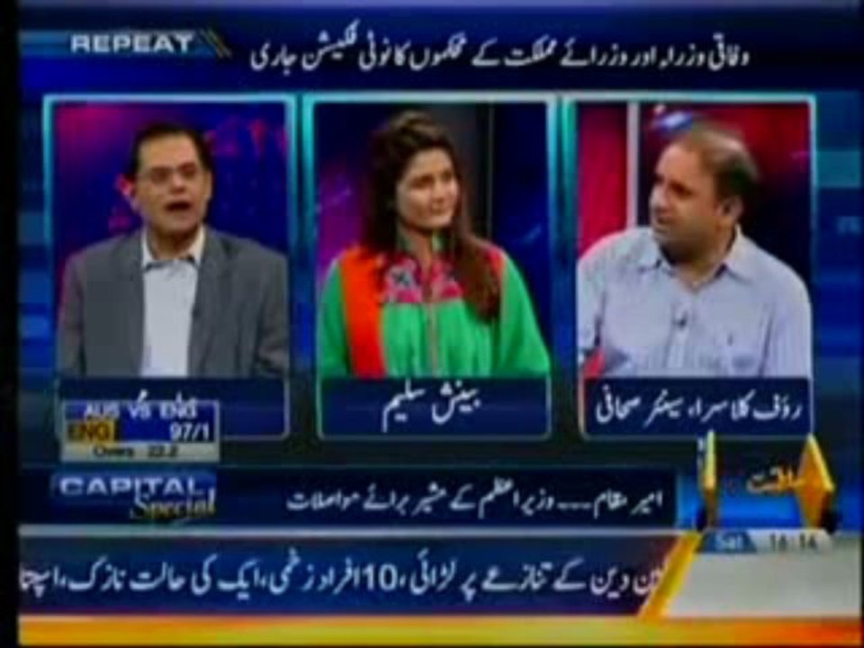 Is this Musharraf's cabinet or Sharif's - Rauf Klasra's analysis