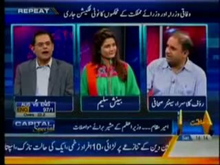 Is this Musharraf's cabinet or Sharif's - Rauf Klasra's analysis