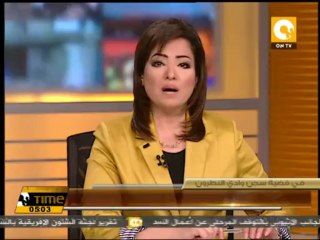 محام بالنقض يتقدم بطلب لرد القاضي بقضية سجن وادي النطرون