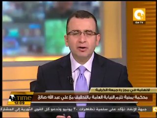 المحكمة اليمنية تلزم النيابة العامة بالتحقيق مع علي عبد الله صالح