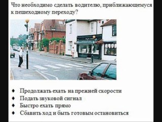 UK Driving Theory Test in Russian Language
