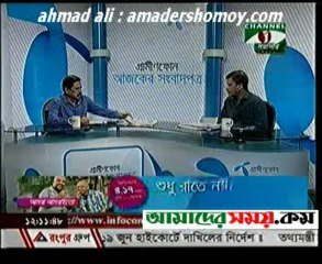 Channel I (Asif Nazrul)