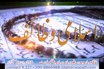 Surah Tul Ambiya kay khawas by Syed Muzammil Husain Naqshbandi