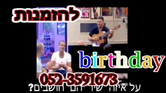 יום הולדת למבוגרים.אטרקציות לאירועים\50\60 רעיונות למסיבת יום הולדת.צפו בתגובות של הקהל מהמופע