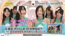 [吻魔字幕 ]110725 SKE48 音魂 オンタマ Ontama - RealPlayer SP 動画検索 - Powered by Woopie