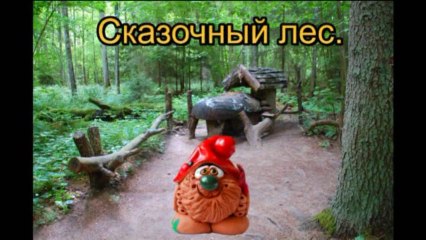 Природный парк Тервете. Латвия. 2012г.