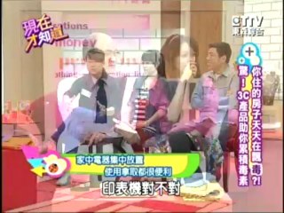 20130520-家中毒害危機高