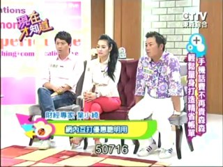 20130531-精省話費有法寶