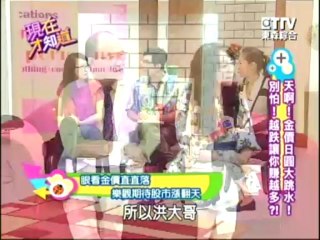 20130530-反向投資賺大鈔