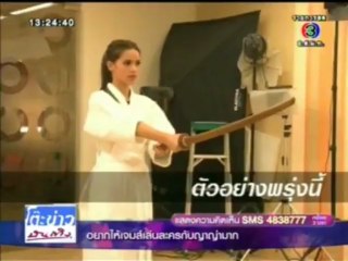 รอยรักหักเหลี่ยมตะวัน รอยฝันตะวันเดือด - ตะลุยกองถ่าย 11/06/13