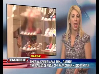 Ληστεία σε κατάστημα στην Πάτρα