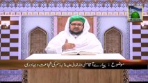 Pyare Aqa ke Pyare Akhlaq - Aqa ki Shujaat o Bahaduri (Ep-6) - Mufti Qasim Attari