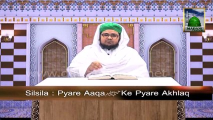 Pyare Aqa ke Pyare Akhlaq - Aqa ki Shujaat o Bahaduri (Ep-6) - Mufti Qasim Attari