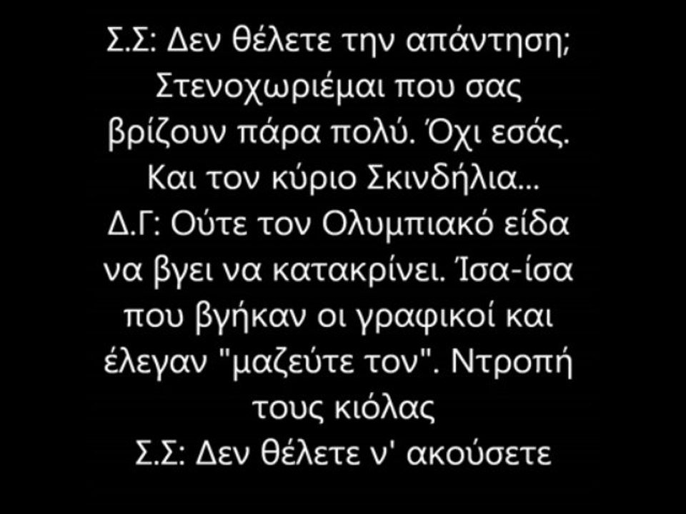 Οι διάλογοι στην ΚΕΔ