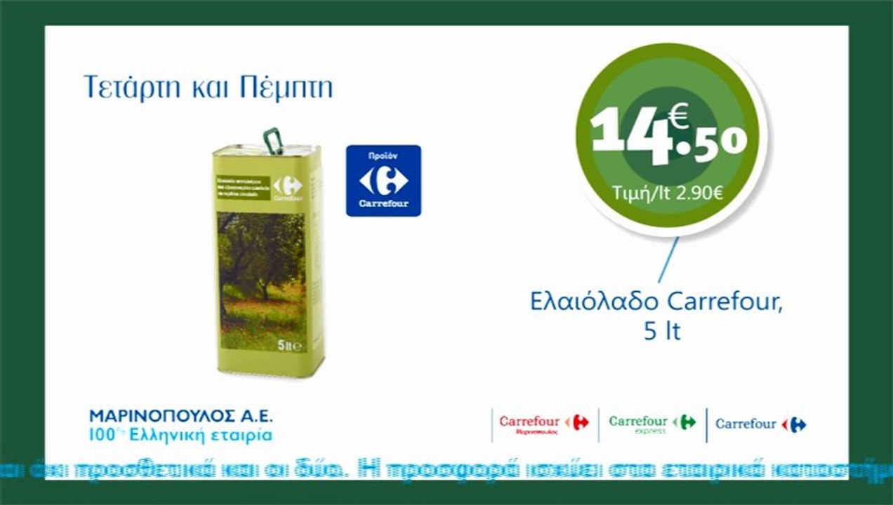 Η προσφορά μας από Τετάρτη 12.06 έως Πέμπτη 13.06!