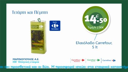 Η προσφορά μας από Τετάρτη 12.06 έως Πέμπτη 13.06!