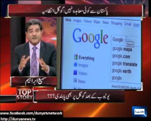 Is Government going to Ban GOOGLE After Youtube