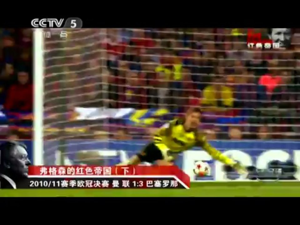 [BIGTV USA]天下足球-费格森的红色帝国(下)2013-06-10