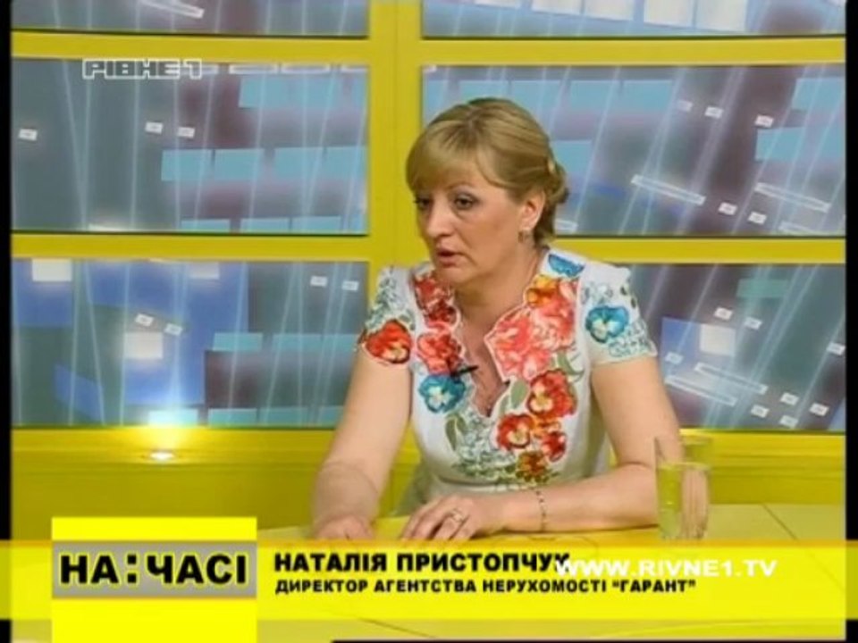 На часі