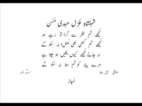 Mehdi Hassan mujhay tum nazar se gira Live Performance in India