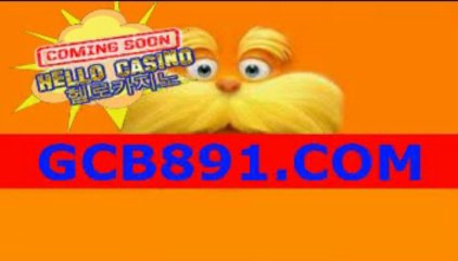 로얄카지노▼♥▼GcB891.cOm▼♥▼하나카지노