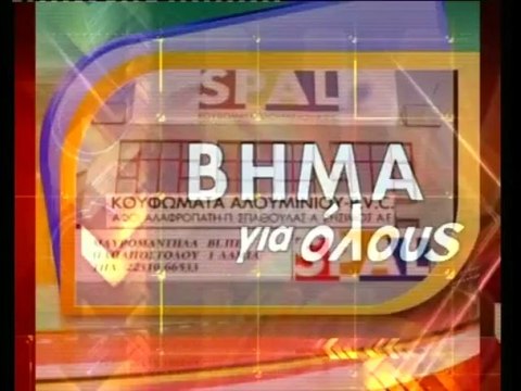 Βήμα στο ΤΕΙ Στερεάς Ελλάδας