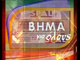 Βήμα στο ΤΕΙ Στερεάς Ελλάδας