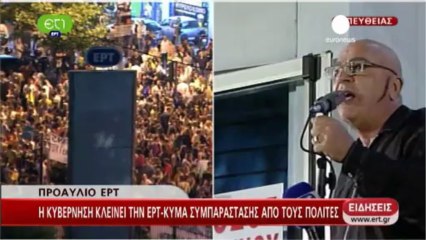 Yunanistan devlet televizyonunu kararttı