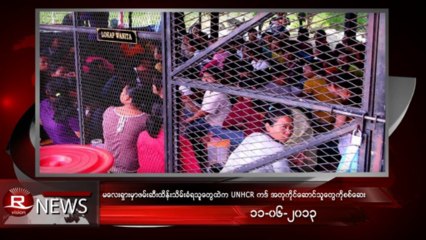 Rvision Daily News in Burmese on 11-June-2013