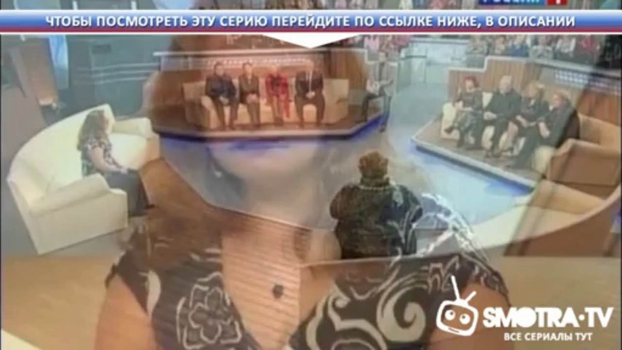 Обман  1 сезон. 12 серия