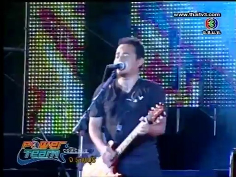 คอนเสิร์ต Channel 3 Power จังหวัด ราชบุรี 3/3 2556