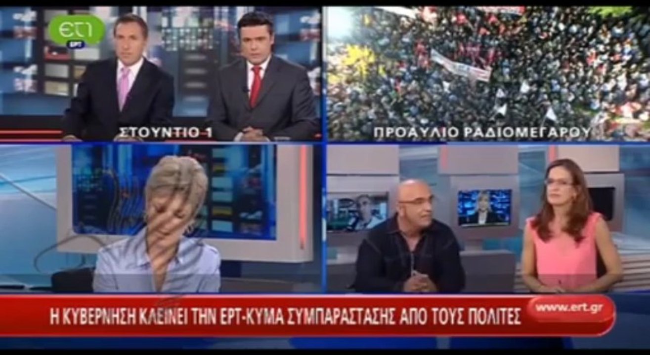 Les dernières minutes de la télévision publique grecque