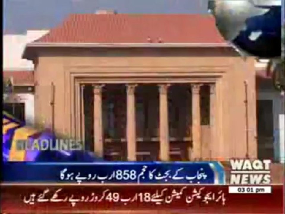 Waqtnews Headlines 03:00 PM 12 June 2013