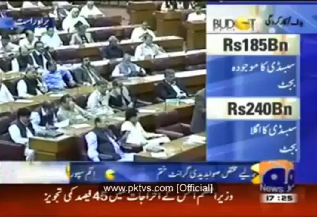Ishaq presents Rs 3.5 trillion budget 2013-14 part 1