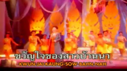 thai karaoke คึดรอดน้องแหน่