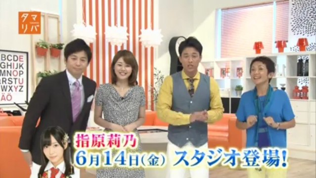 130610 HKT48 Sashihara Rino - Tamariba