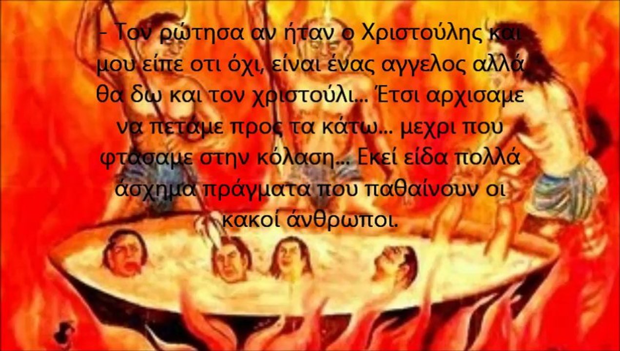 9χρονη Ελληνίδα μαθήτρια πήγε στην κόλαση και ζωγράφισε αυτό που είδε! (ΦΩΤΟ)