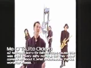 目を閉じておいでよ - BARBEE BOYS