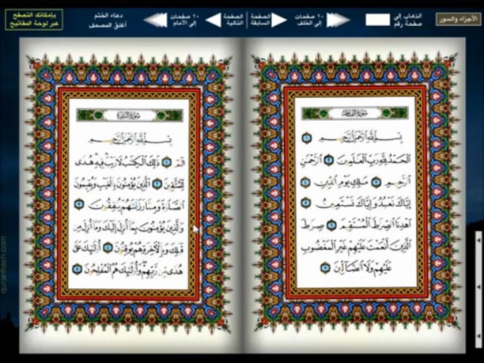 Mémoriser le Coran [Méthode Efficace]