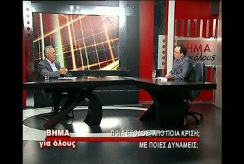 Ι.Δραγασάκης, Βήμα για Όλους 12/6/2013