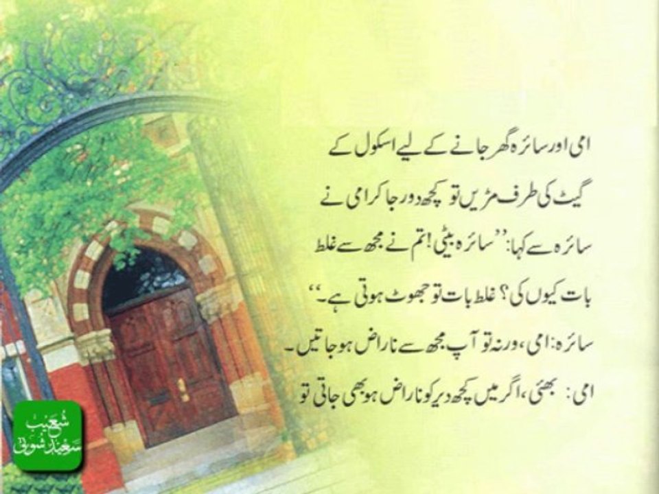 Bas Aisay He Keh Diya - بس ایسے ہی کہہ دیا