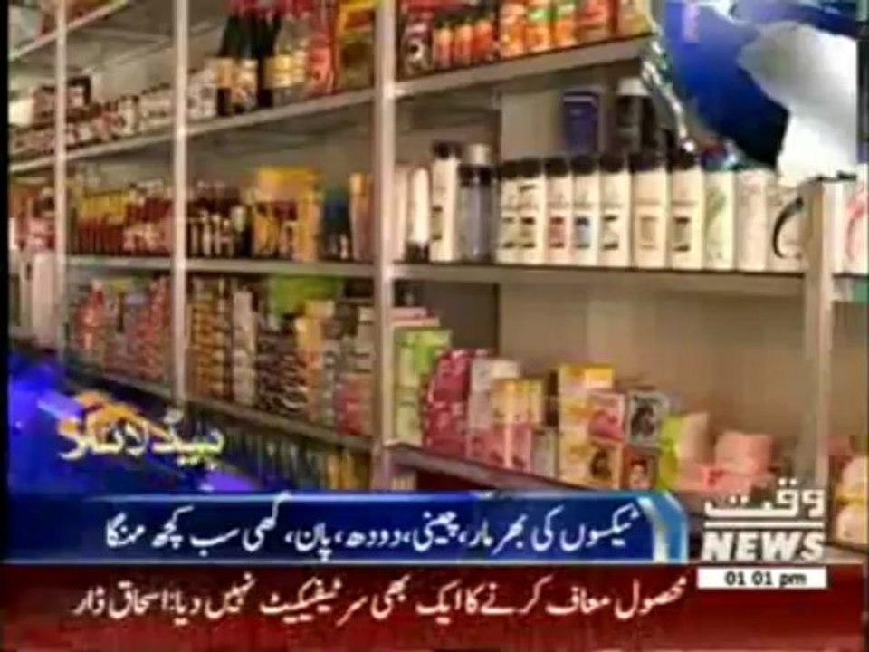 Waqtnews Headlines 01:00 PM 13 June 2013