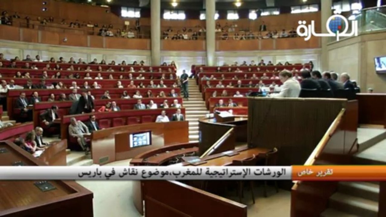 الورشات الاستراتيجية في المغرب موضوع نقاش في باريس