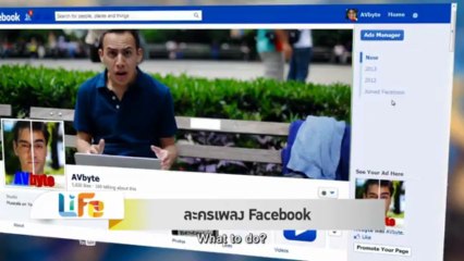 ​Life จับเสียงใส่กรอบภาพ ใน Sound in Frame