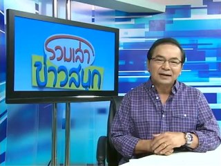 คอนเสิร์ต ทีวี 3 สัญจร จังหวัด กระบี่ 4/4 2556