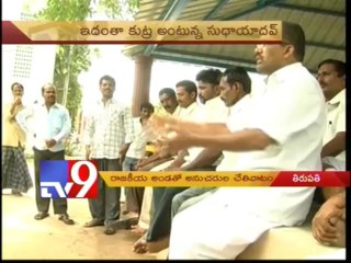 RTI Act used against Galla Aruna's aide for misusing power