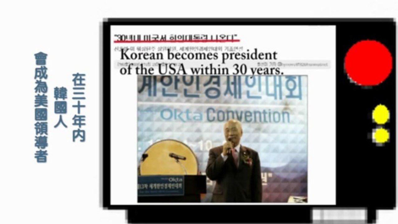 種族優勢的蔓延及宣傳