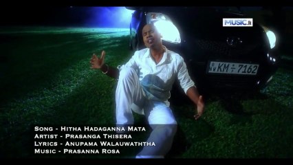 Hitha Hadaganna Mata - Prasanga Thisera - www.Music.lk