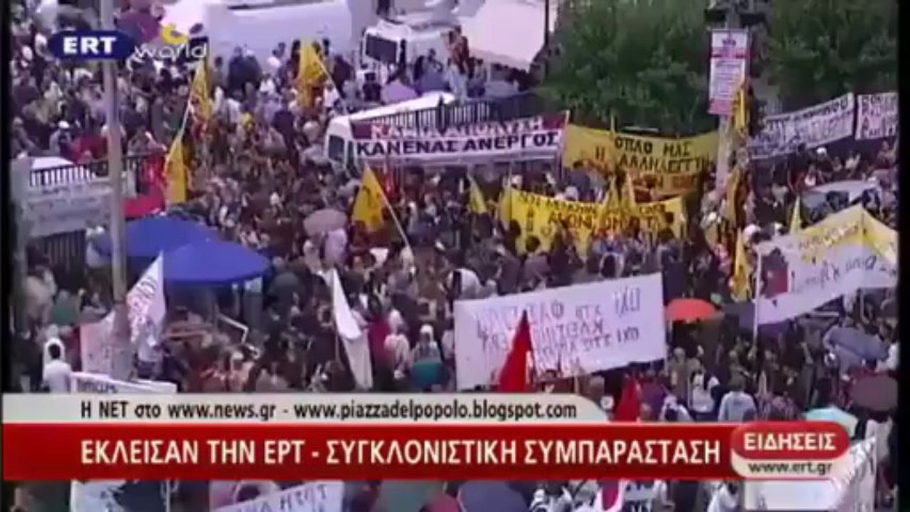 ΕΡΤ - Η ΑΛΗΘΕΙΑ - must see!!!
